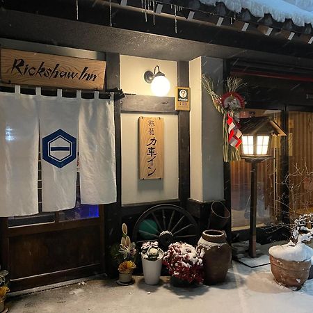 Rickshaw Inn Τακαγιάμα Εξωτερικό φωτογραφία